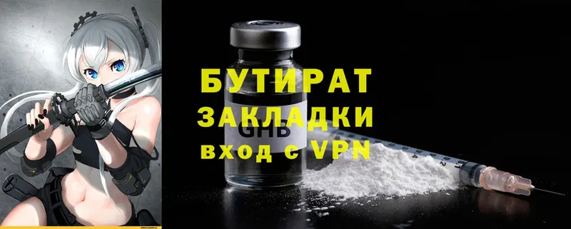 дарнет шоп  Добрянка  Бутират вода 