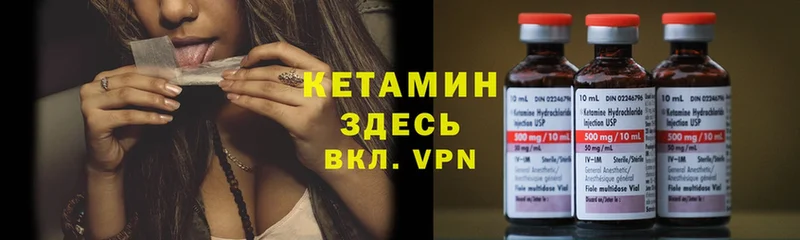 что такое наркотик  Добрянка  Кетамин ketamine 