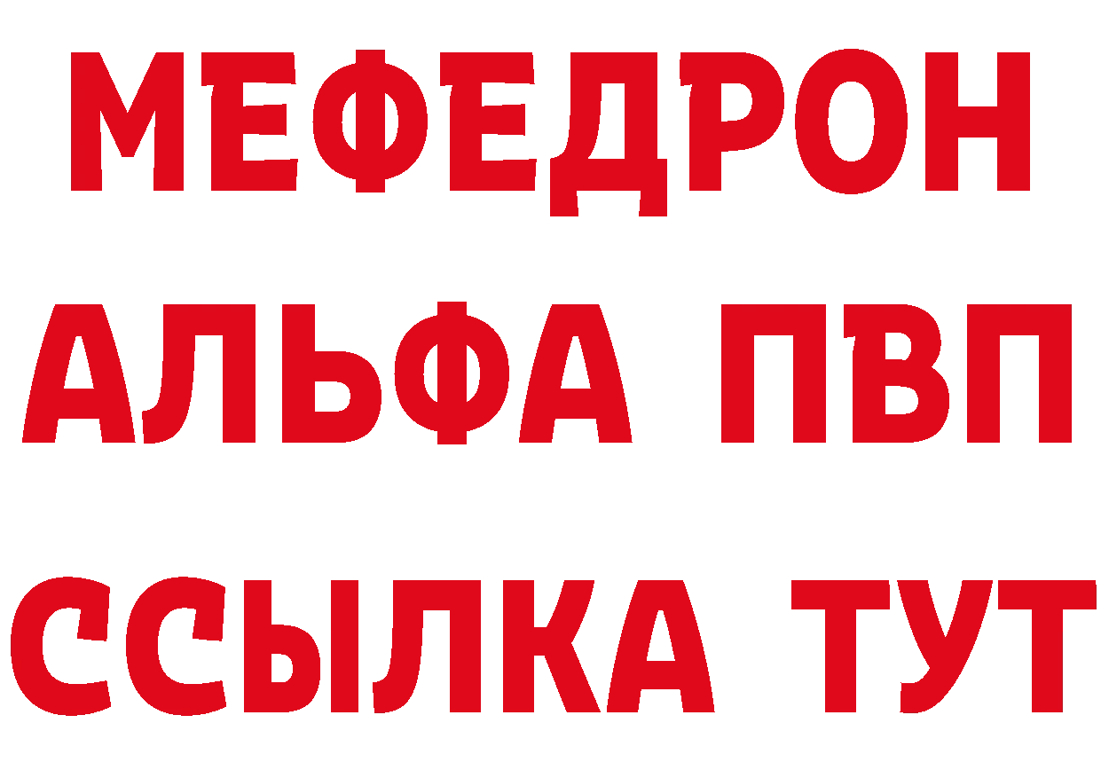 Мефедрон кристаллы сайт площадка ОМГ ОМГ Добрянка